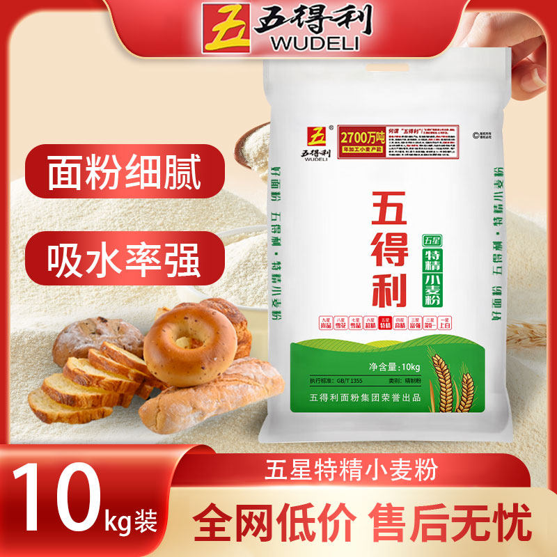 【20斤】五得利五星特精通用包子馒头面粉家用包子饺子面条大袋