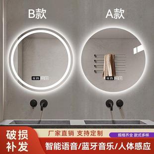 智能酒店镜子led卫生间化妆带灯壁挂卫浴浴室发光镜防雾高清圆镜