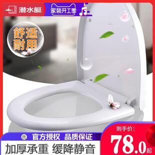 潜水艇马桶盖家用通用大v型大号一键快拆加大U型抽水马桶配件加厚