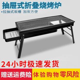 户外抽拉碳槽便携烧烤炉烧烤架家用木炭烤串工具折叠野外全套炉子