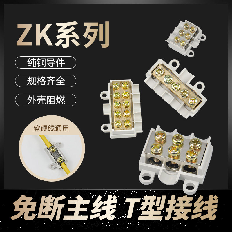 T型接线端子分线器大功率接线端子免断线夹一进二出快速接线神器