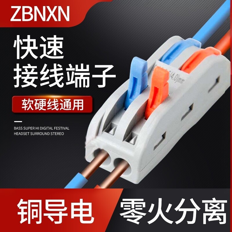 PCT快速二进二出接线端子2位对接接头电线连接器插拔式压线并线器