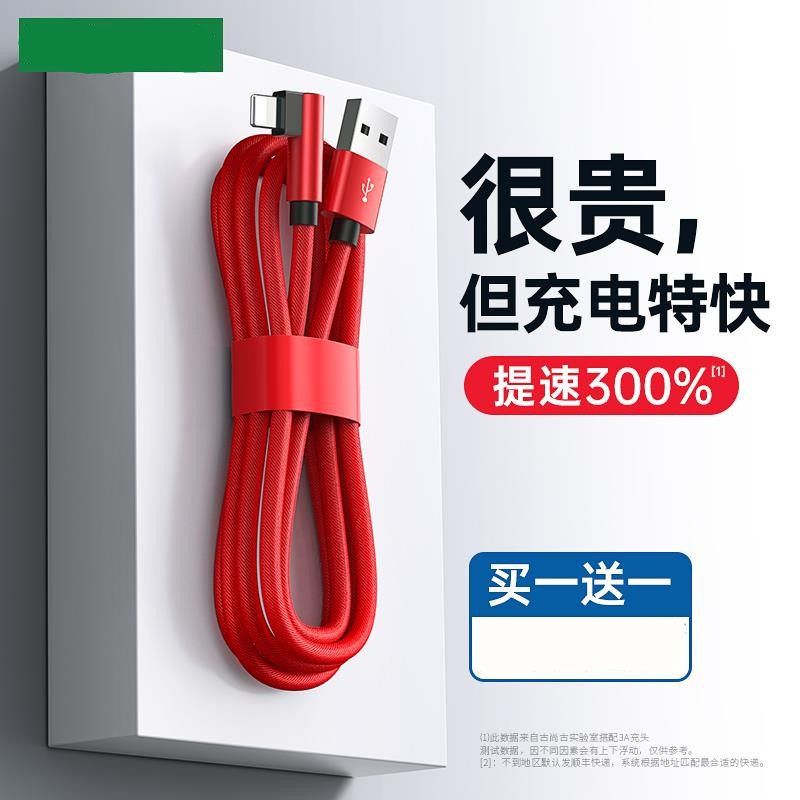 适用于iPhone14线数据线苹果11充电线12p手机充电弯快充iphone13promax游戏ipad2米7加长8plus充电线