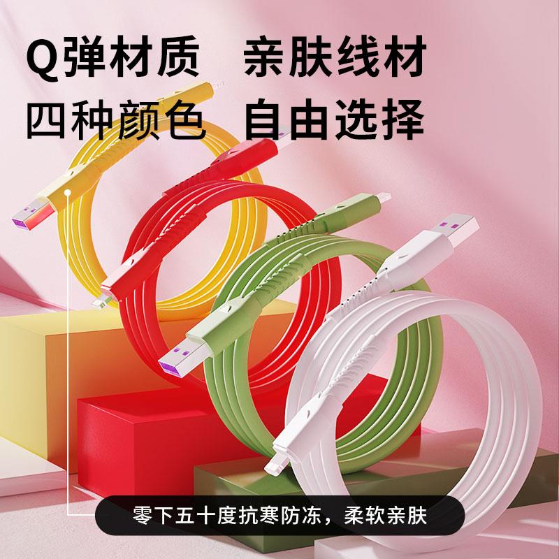 防寒防冻数据线适用于华为苹果充电线TPE硅胶加长亲肤tpyec车载数据线