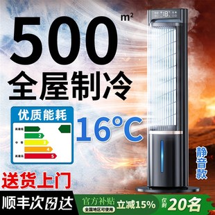 空调扇制冷家用电风扇落地静音冷气移动卧室小型空调 2025新款