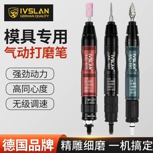 ivslan气动打磨笔工业级大功率风磨机小型迷你玉石雕刻工具抛光机