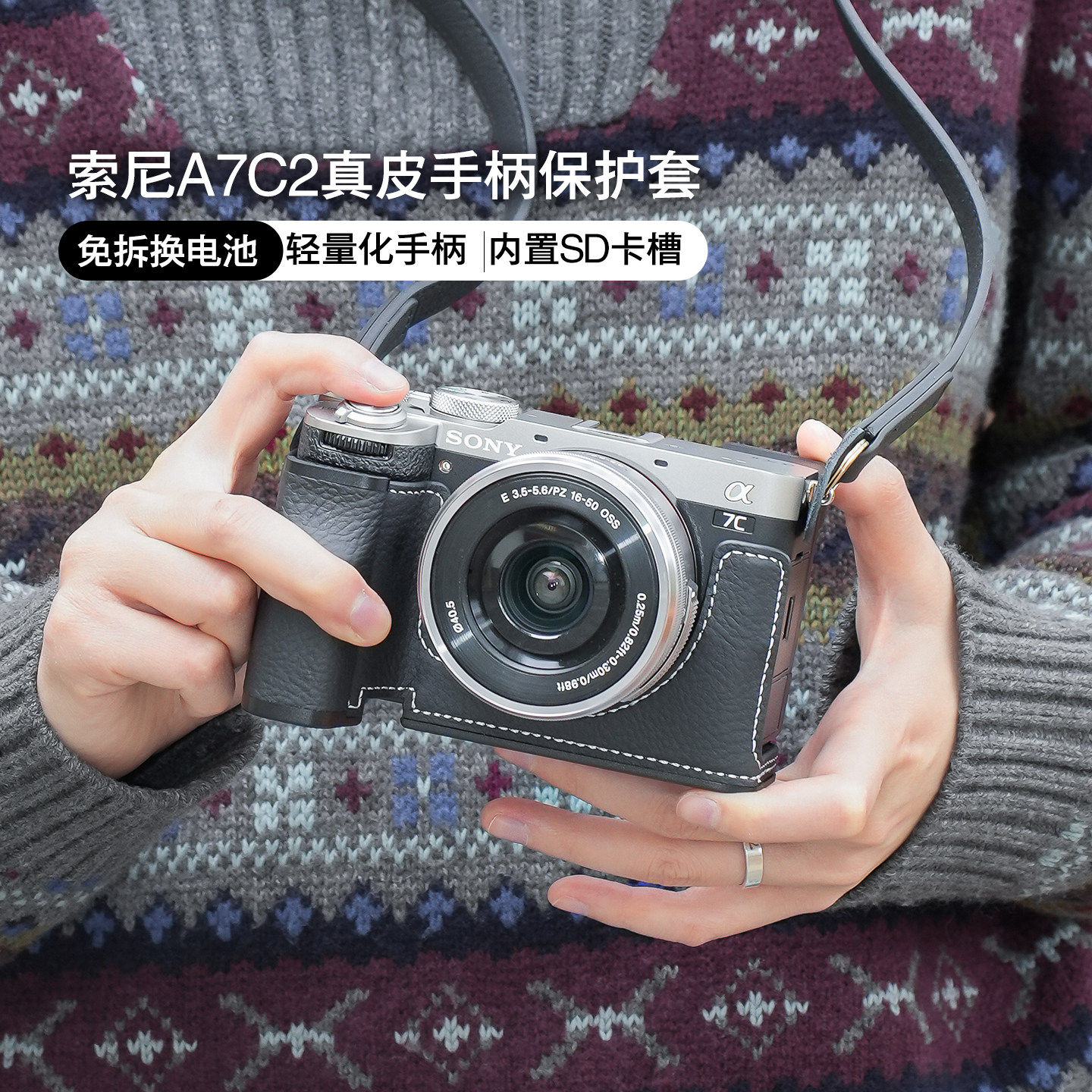 适用索尼a7c2保护套黑卡索尼a7c2手柄皮套索尼a7c2相机包索尼a7c2真皮保护壳牛皮相机肩带快拆手腕带手绳配件