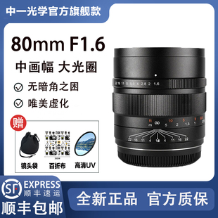 中一光学 f1.6适用GFX哈苏XCD中画幅手动定焦镜头 80MM