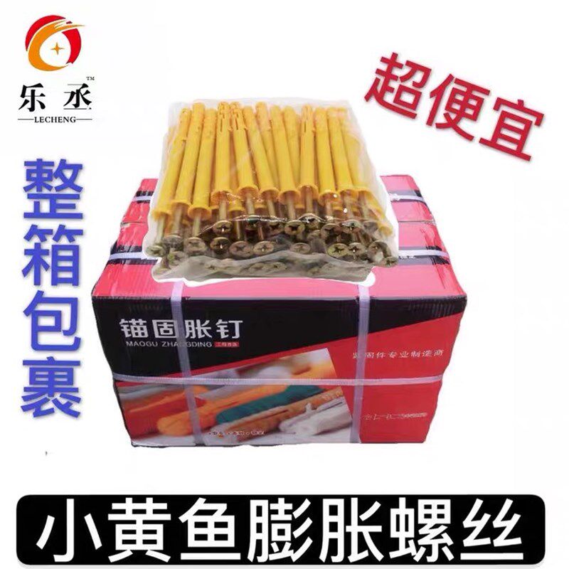 小黄鱼塑料膨胀管6mm8mm10mmC尼龙胀栓涨塞加长膨胀螺丝钉整箱包