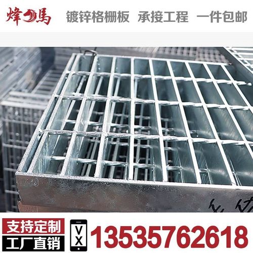 定制钢格栅板热镀k锌 网格栅板排水沟槽 车库地沟洗车房下水盖板