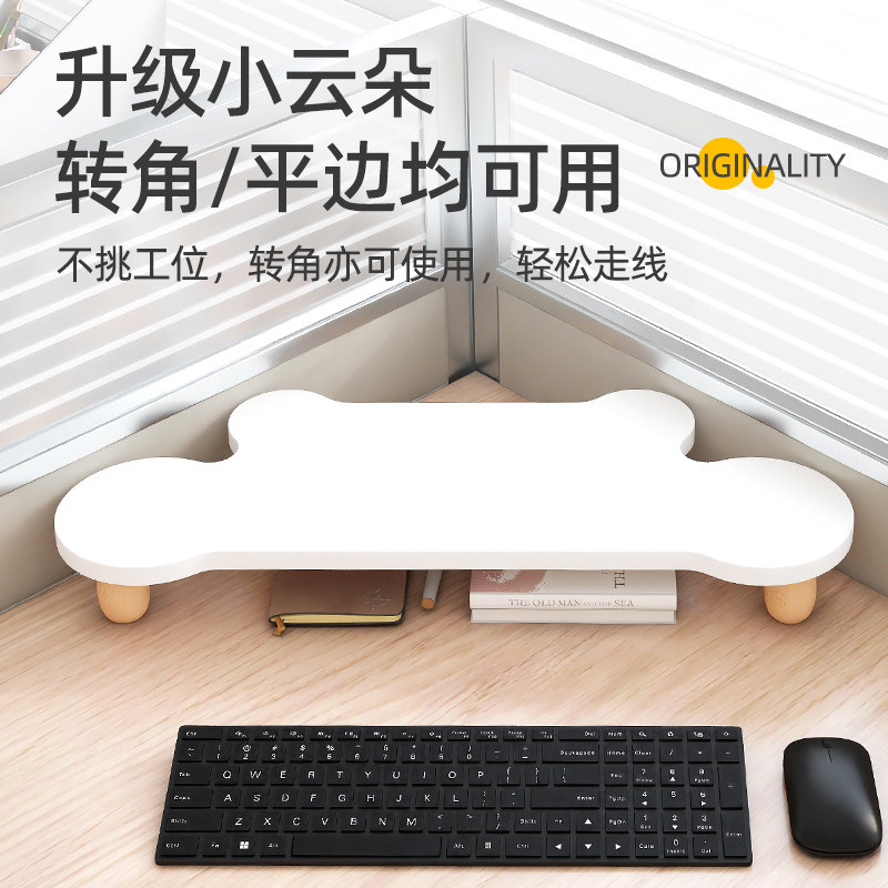 转角工位增高架三角电脑底座办公桌电脑置物架R桌面拐角收纳支撑