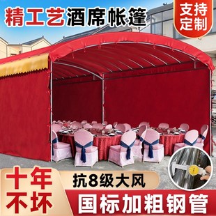 酒席帐篷加厚户外遮阳棚s雨棚农村流动宴席帐篷红白喜事摆摊四角