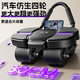 r自动回弹家用健身卷腹男士 四轮健腹轮2024新款 训练腹肌运动神器