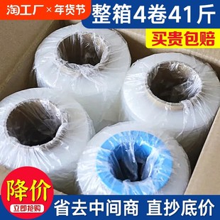 缠绕膜工业打包膜pe拉伸膜50cmL宽塑料薄膜保护围膜包装 4卷箱装 膜