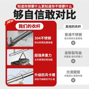 悬挂固定式 阳台波浪晾衣杆防风侧顶装 挂衣杆墙R上不锈钢晾衣架吊