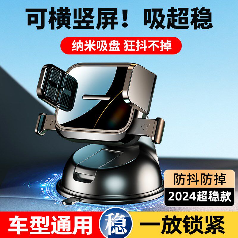 车载手机支架吸盘式支撑q导航2025新款汽车内用夹式粘贴固定支撑