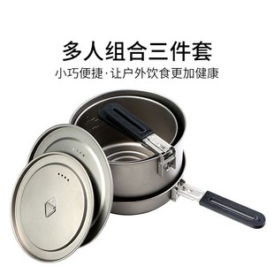 纯钛户外锅具野营便携折叠手柄煮饭煮面野外炊具T煎锅煮锅三件套