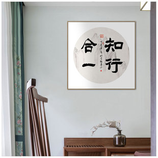 饰画中式 厚德载物挂画客厅书房装 茶室字画N中国风励志办公室壁画