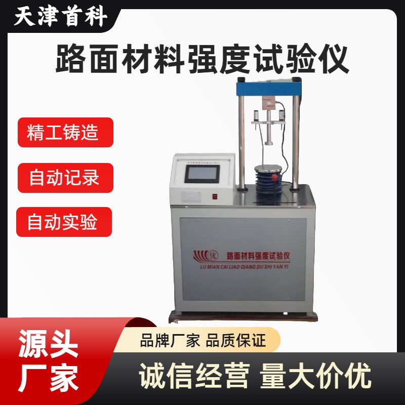 20吨数显路面材料强度试验仪器 测力环E路强仪TL127-II路强仪主机