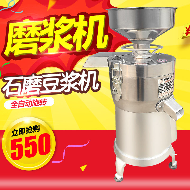 精品125型不锈钢商用豆浆机磨浆机F 现磨豆浆机豆腐机 浆渣分离