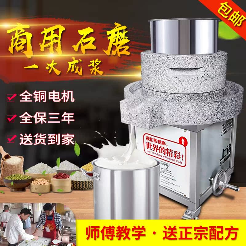 电动石磨机商用大型石磨肠粉机豆腐豆浆机磨米浆机全自动煎饼果子