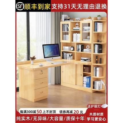 实木转角书桌书架一体组合卧室儿童学习写字桌简约台式办公电脑桌