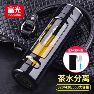 玻璃杯家用新款 富光水杯男士 2024车载便携带双层耐热商务泡茶杯子