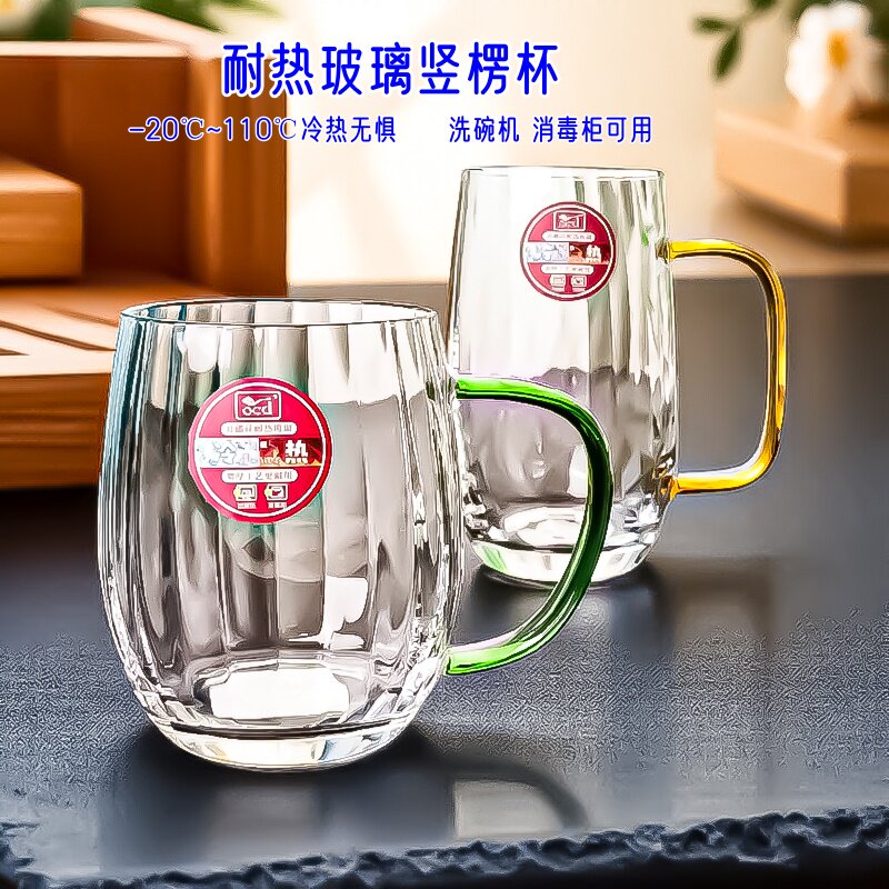 高硼硅耐热玻璃杯防爆带把手竖纹南瓜水杯绿茶杯花茶杯微波炉专用
