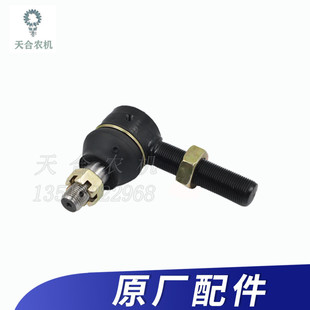 704 654 754 804 原 常州东风拖拉机554 904配件转向球头总成 604