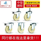 脚轮尼龙3寸4寸5寸耐磨带刹车万向轮轮子