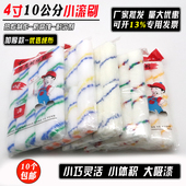 4寸加厚不掉毛小滚筒刷油漆乳胶漆涂料滚刷迷你滚筒刷耐溶剂刷子