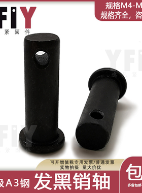 GB882定位销A3钢销轴/T型平头带孔销钉m20m22圆柱销m25m28m30m40