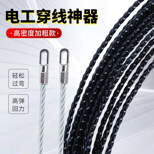 电动穿线机专用穿线器引线拉线穿管神器黑色四叶螺旋一体式神器