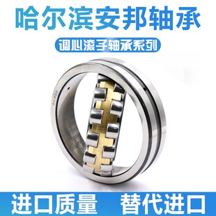哈尔滨轴承 22311 W33 22310 22313 22309 22308 22307 22312