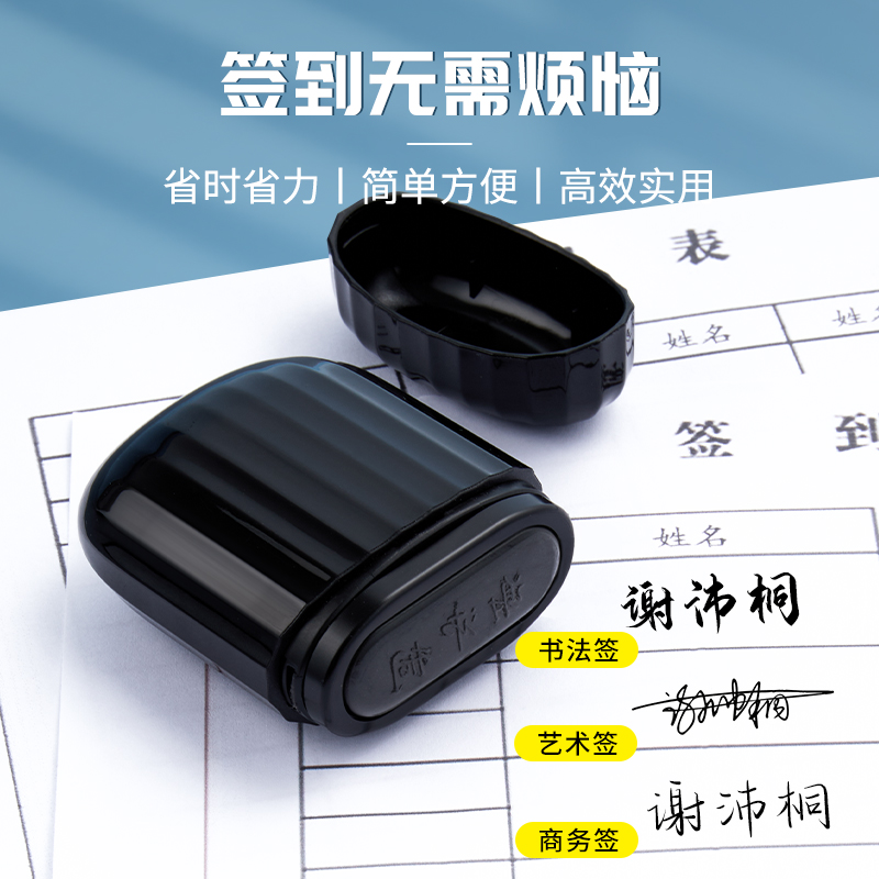 名字印章刻字签名姓名印章儿童章印订做定刻盖章神器个人印章自动