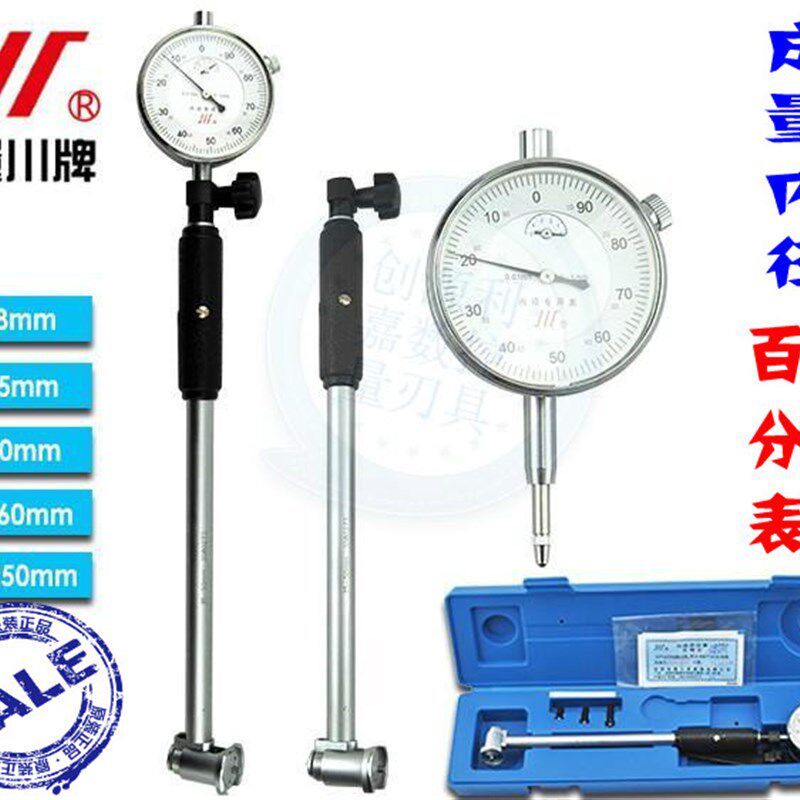 成量深孔内径百分表内径千分表量表指示表量缸表 测缸规内测量表