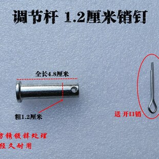 电动三轮车销钉车厢合页销子载货车斗销钉三轮摩托车厢销钉