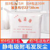加厚压纹80片擦地板静电除尘纸拖把布一次性免手洗洗脸巾吸尘纸
