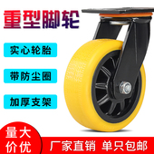 6寸脚轮万向轮重型工业用轮子8寸聚氨酯承重轮带刹车5小推车轱辘