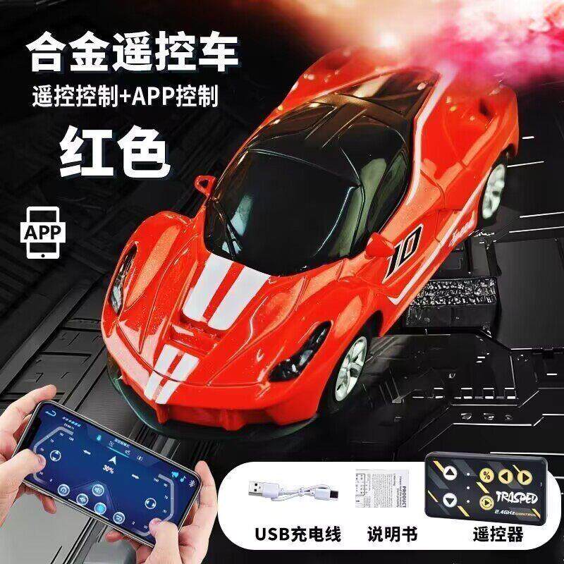 2026新品1:64合金蓝牙遥控488跑车M4赛车高速车玩具男孩礼品礼物