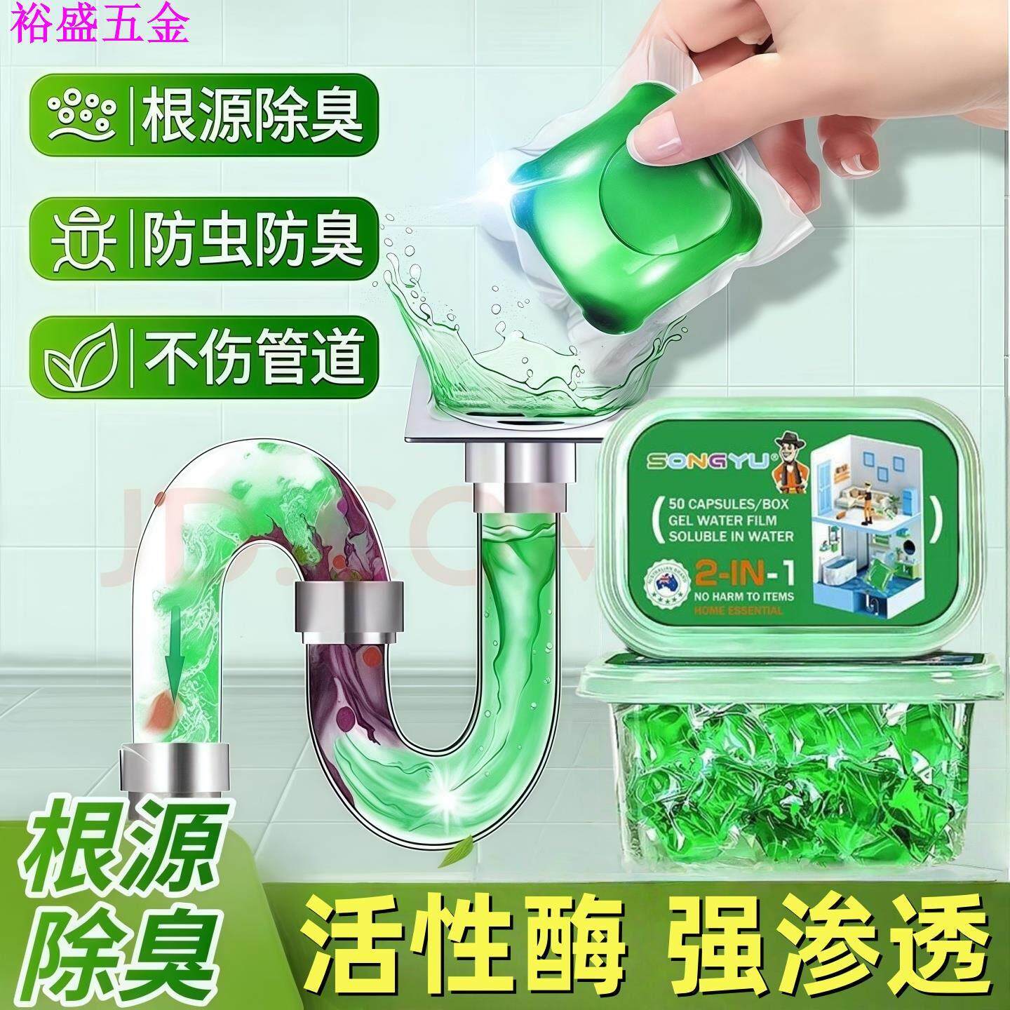 【山姆同款】防返臭神器卫生间防臭下水道凝珠厨房反味地漏除臭剂