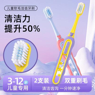 新款儿童软毛牙刷倍速牙刷3-6到12岁婴儿宝宝小学生换牙期清洁
