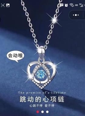 旭盛爱心项链会跳动的心锁骨链七夕情人节礼物女士悦动悬浮心吊坠