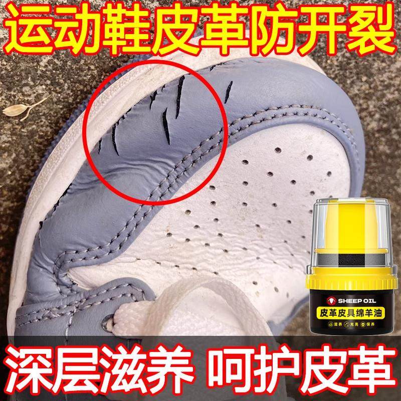 运动鞋保养油球鞋aj真皮小白鞋子旅游鞋皮革护理液鞋油无色通用