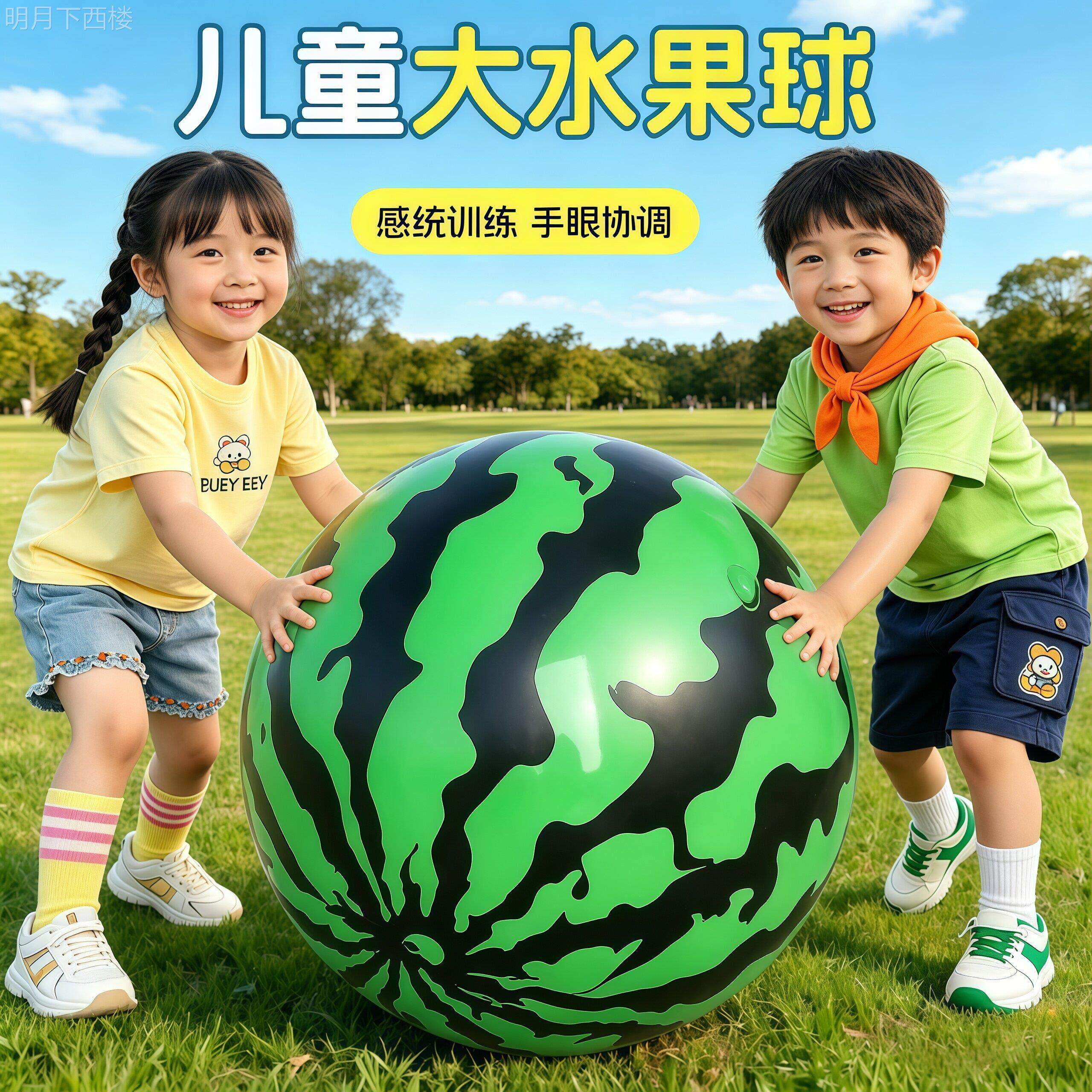 西瓜气球超大号跳跳球水果拍拍球充气大皮球户外草坪运动玩具