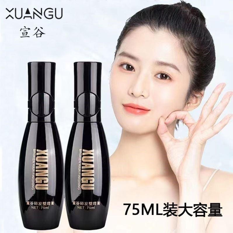 宣谷碎发整理膏神器棒防保湿定型免洗不油腻孕妇儿童大人专用