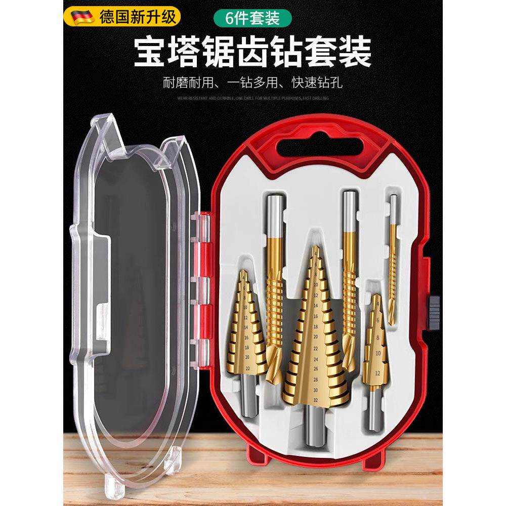 德国锯齿宝塔钻头高硬度开孔器金属阶梯钻含钴不锈钢专用扩孔器