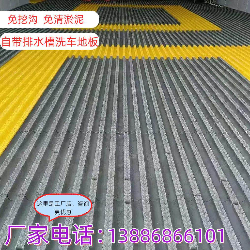 免挖沟洗车地板洗车房地格栅塑胶网格地板洗车贴膜双层排水地垫