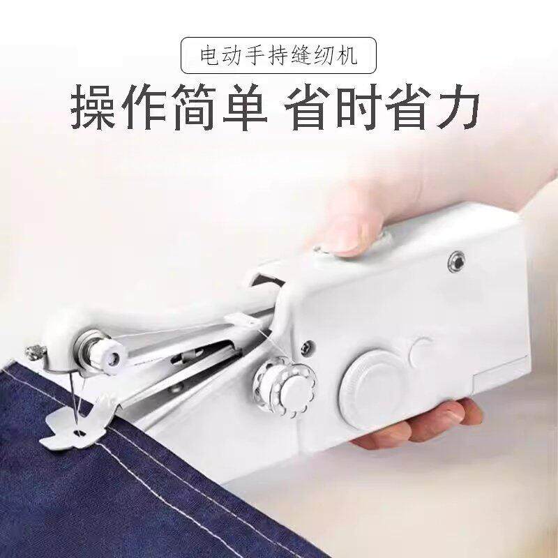 缝衣服手动缝纫机手持式小型电动提便携袖珍补衣车衣迷你手拿