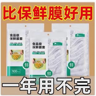 保鲜膜套罩食品级家用保鲜袋一次性保鲜罩大号